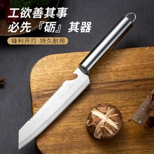 厨房不锈钢水果刀家用多功能小刀开瓶刮鱼鳞 瓜果蔬切片削皮刀具