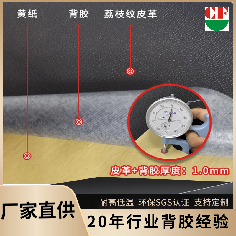 自粘可移定制pu皮革背胶 防水耐磨荔枝纹用于汽车座椅家居沙发内