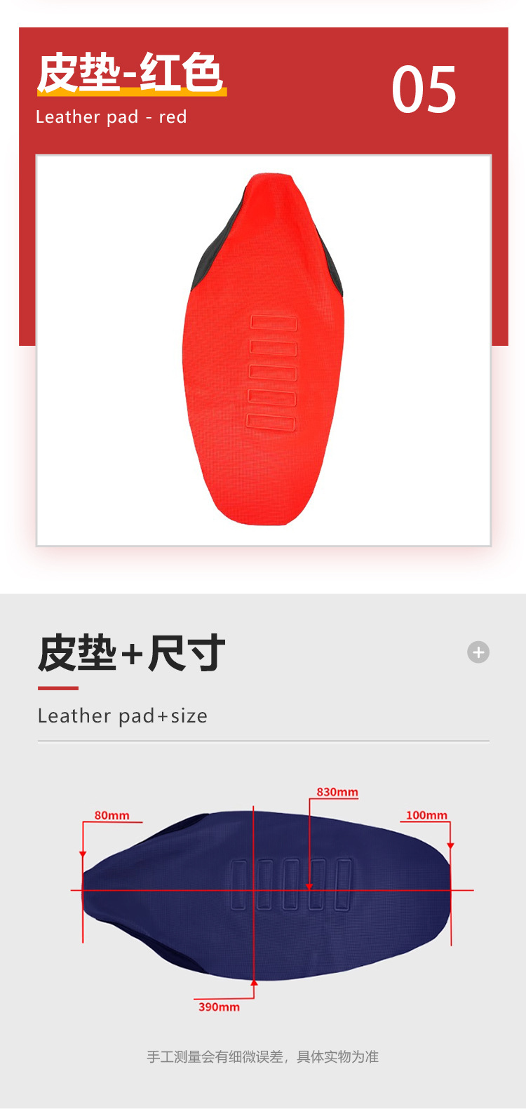 Hengjian Huayang War Wolf North Sea Off-Road Motorcycle Modified Anti-Slip Cover, Seat Cushion Leather, Waterproof Seat Cover