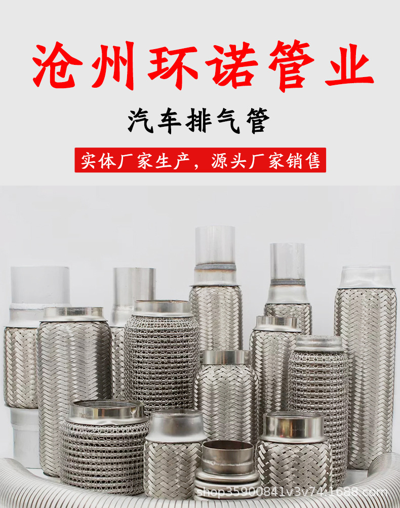 Car muffler bellows corrugated soft connection hook flower inner telescopic car exhaust parts noise reduction soft connection