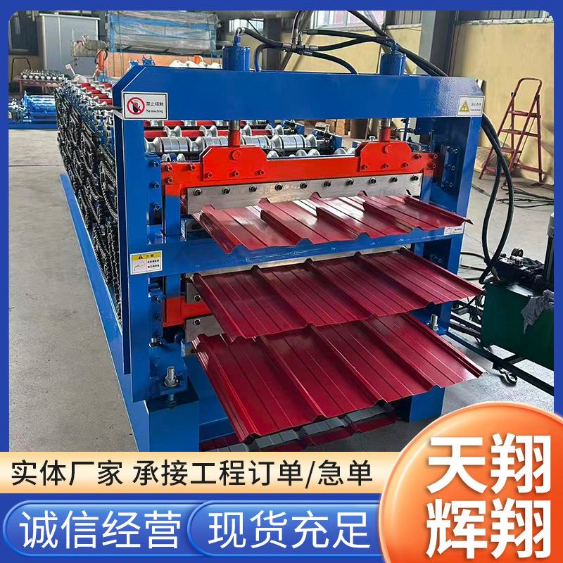 Máquina automática de prensado de azulejos de tres capas, máquina de formación de azulejos de acero de color, 840900 fabricante de doble capa de prensado de azulejos acristalizados