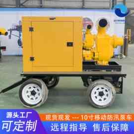 防汛大流量移动泵车抽水应急抢险救援排污排涝市政农用高扬程