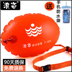 Langzi follower safety thickened double air bag follower swimming bag adult swimming equipment floating life-saving ball