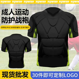 组合运动户外护具;运动护膝;足球服