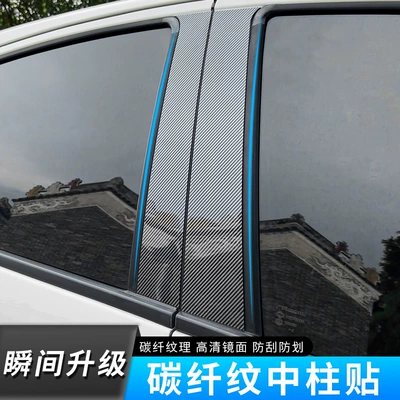 Şüşə kənarı xromları/moldingləri Ct200H/Rx/Nx/Es/Ux/Gs/Gx460 Window Trim