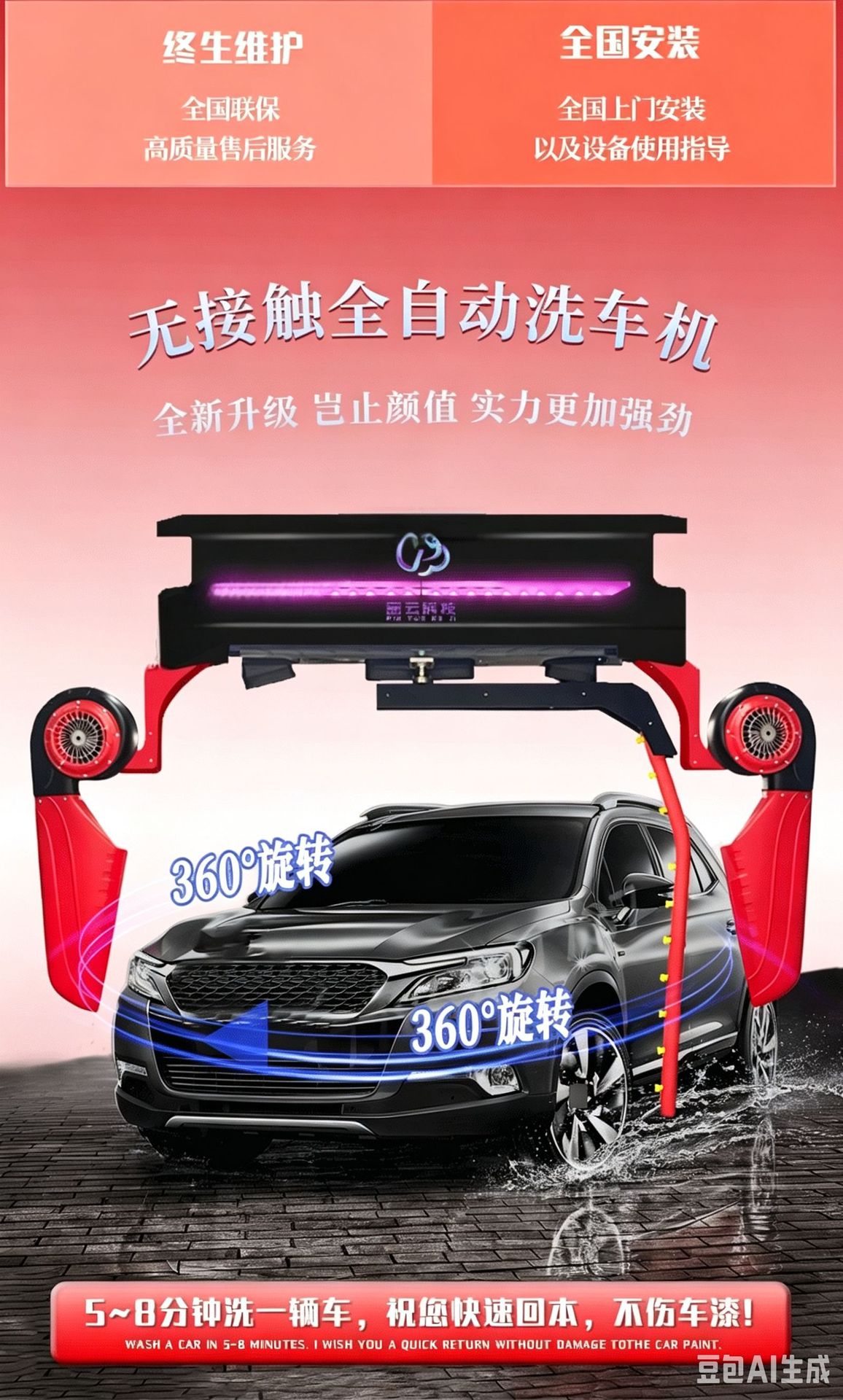 High-Performance 24-Hour Operation Contactless Car Wash Machine 360-Degree Precision Automatic Car Wash Machine Car Cleaning Machine