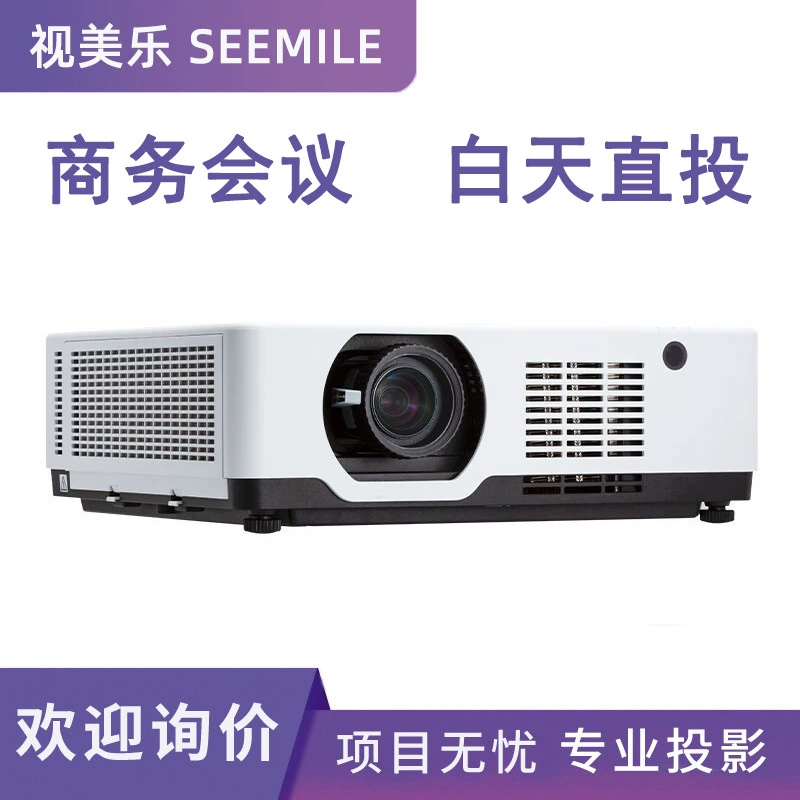 [视美乐投影仪SML-ELC650U ELC620UST ELC665UST激光短焦投影机]