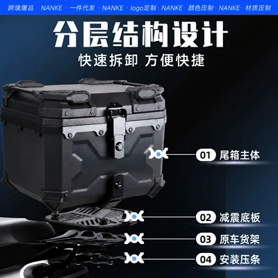 Motorcycle trunk, tool box, detachable electric
