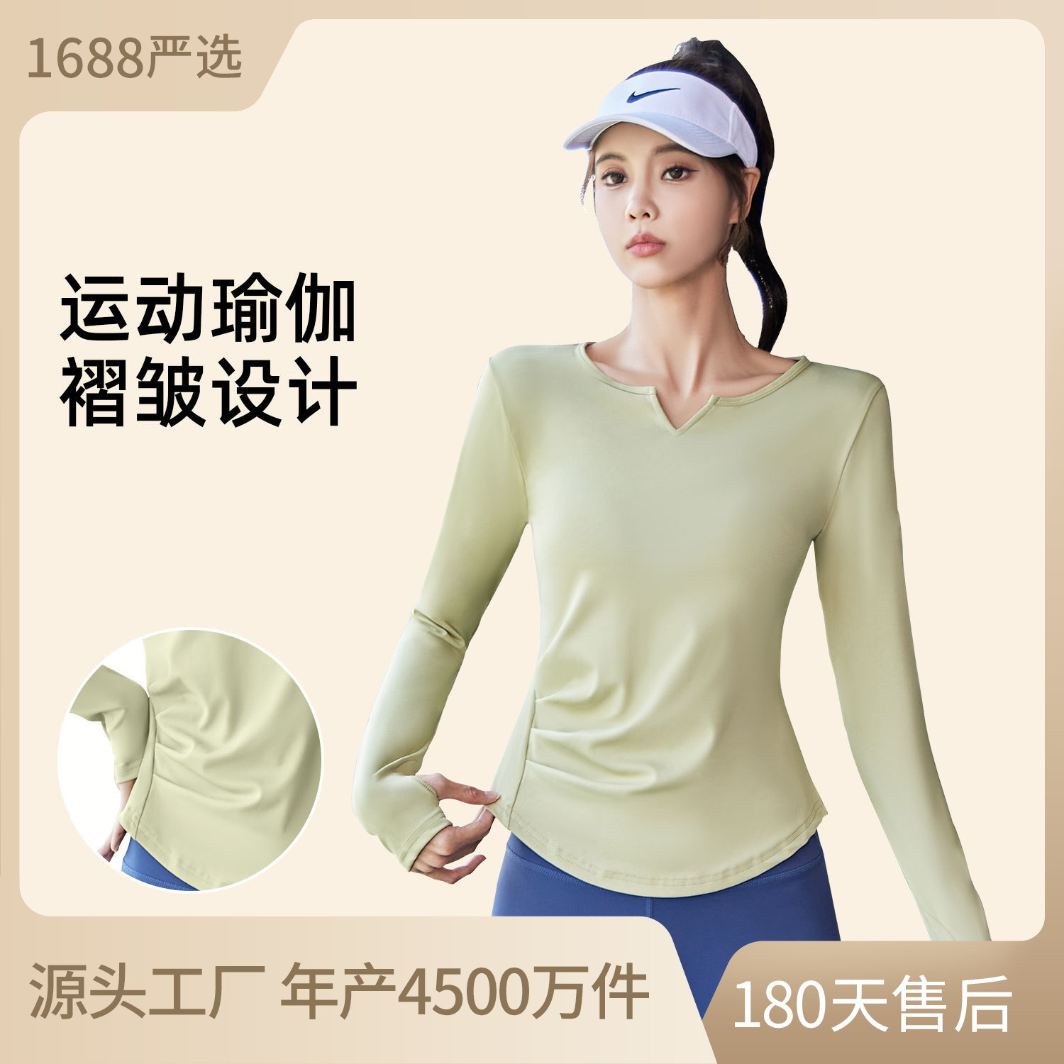 V-Neck Long-Sleeved Nude-Feel Yoga Clothes with Pleated Waist Slimming Tight-Fitting Fitness Sports Tops for Women