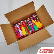 特色56个少数名族娃娃工艺品人偶娟人摆件伴手礼云南纪念品