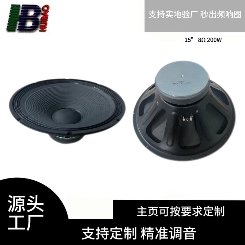Factory Direct Sales 15-Inch 8 Ohm 200 Watt Ktv Phone Box Body Karaoke 8Ω 200W High-Fidelity Speaker