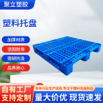 蓝色吹塑九脚塑料卡板物流可套叠地台板塑料托盘叉车塑胶周转托盘