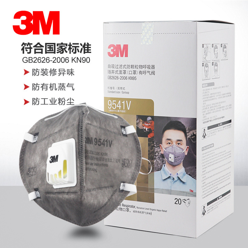 3M9541v活性炭防尘雾霾毒装修油漆味孕妇二手烟防甲醛呼吸阀口罩