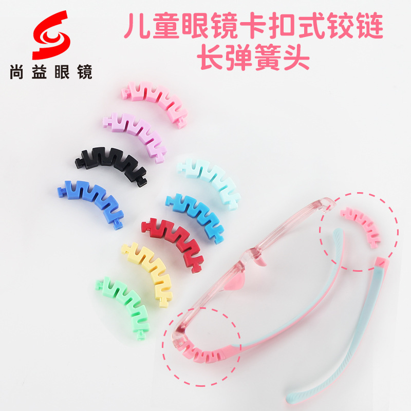 Children's glasses frame snap-on hinge long pile head elastic screwless spring head mirror leg accessories wholesale