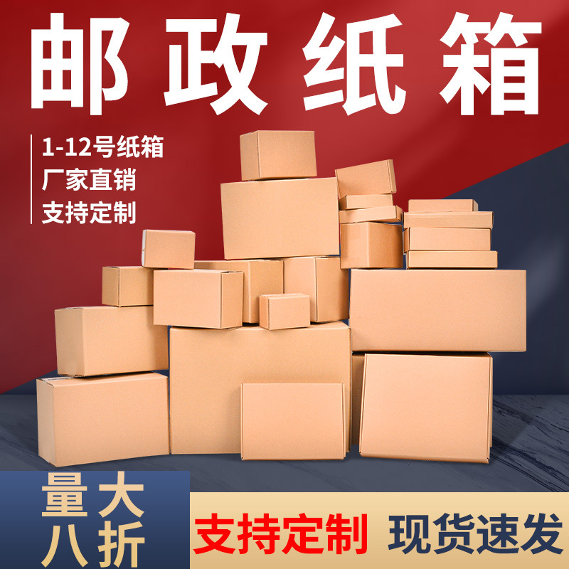 现货物流包装盒正方形纸箱长方形UN快递纸盒飞机盒半高纸箱子