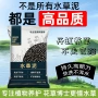 家用水草泥水颗粒