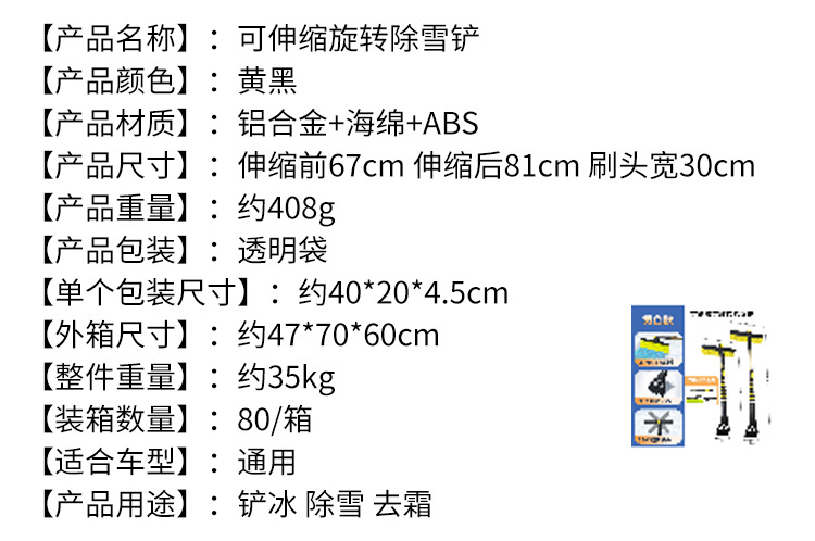 Car tendon snow shovel car deicing snow shovel car window glass snow scraper defrosting shovel refrigerator snow scraper
