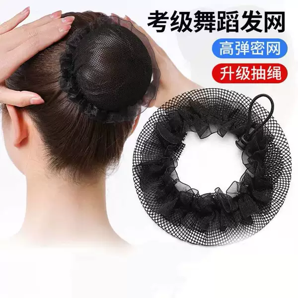 Drawstring black hair net dancing raw balls head coil hair net bag children's ballet test competition dancing hair net cover