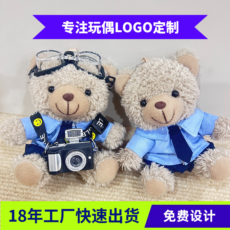Bolsa de oso pequeño colgante muñeca de peluche muñeca uniforme camisa formal Teddy Bear regalo impresa LOGO