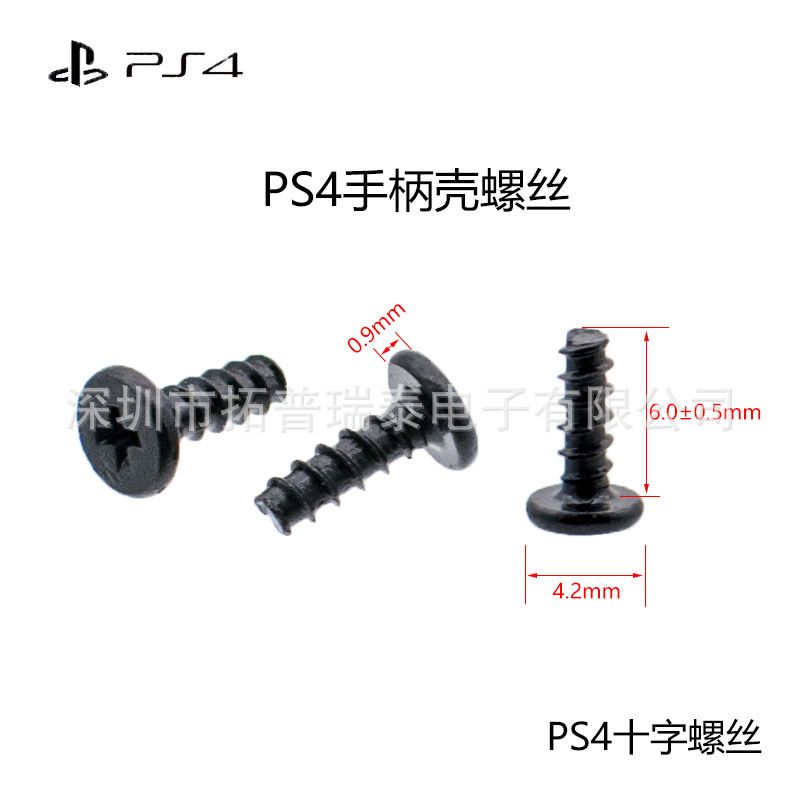 Контроллер PS4 — 1 винт