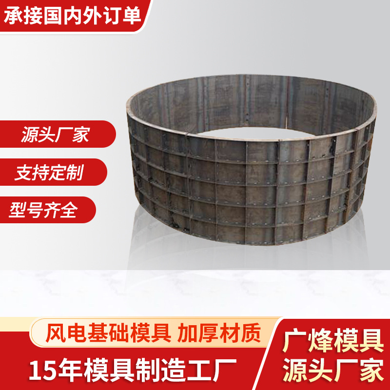 风力发电基础钢模板模具混塔型风电塔筒预制混凝土成型钢Q235订做