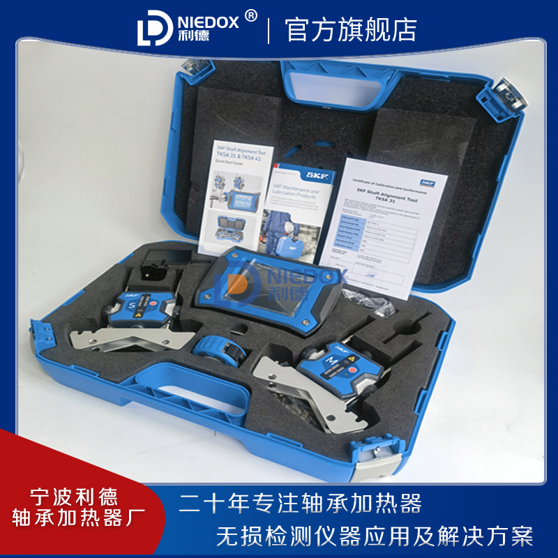 SKF原装TKSA31激光对中仪TKSA51轴对中仪联轴器 泵找正仪TKSA41