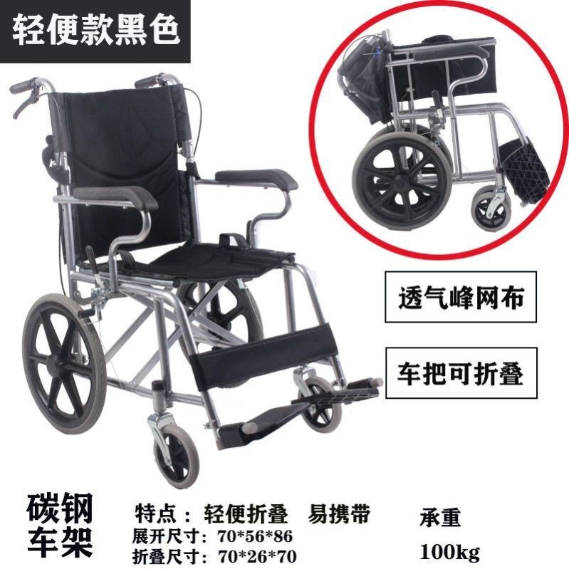 Other Imported Elderly Wheelchair Folding Lightweight Portable Travel Manual Wheelchair for Seniors and Disabled. (Auto Parts and Accessories) - 16-inch-lightweight-black-folding-handle