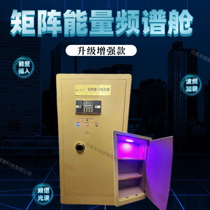 Камера энергетического спектра матрицы, имплантация энергии, частотная загрузка волн различных предметов, имплантация, камера усиления, спектр световых волн