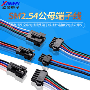 SM2.54mm3P 5p��ɫ���^���Ќ�����^���Ӿ�����B�Ӿ����ӹ�ĸ�^