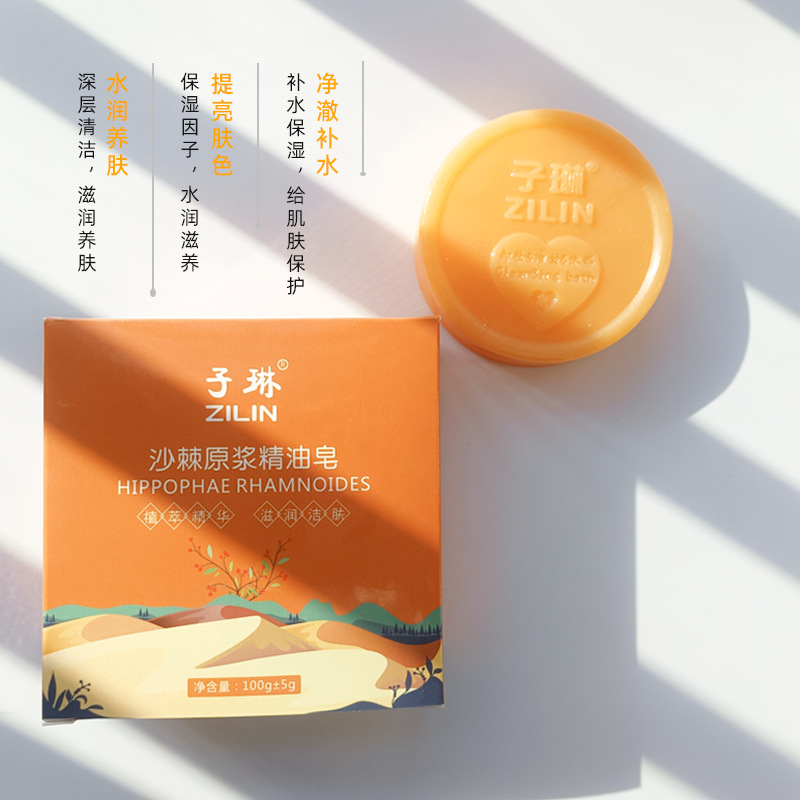 Zilin Sea Buckthorn Puree Essential Oil Soap Handmade Soap Face Wash Cleansing Makeup Remover Soap Deep Cleaning Customized Delivery