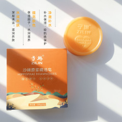 Zilin Sea Buckthorn Puree Essential Oil Soap Handmade Soap Face Wash Cleansing Makeup Remover Soap Deep Cleaning Customized Delivery