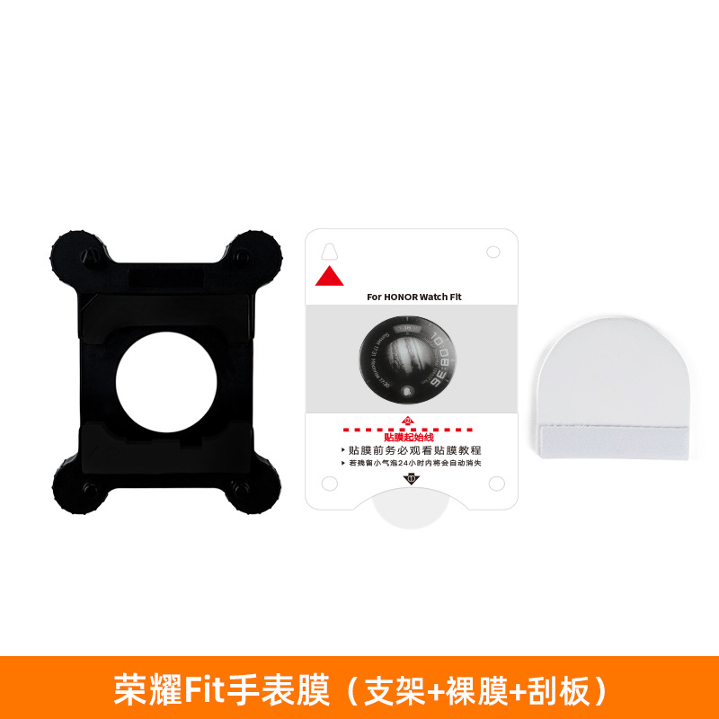 Aplicable a Huawei watch4pro película protectora fit3 película de gel marco de posicionamiento de artefacto película de reloj watch5