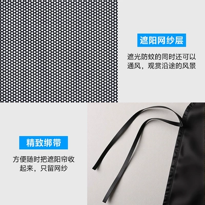Magnetic Universal Sunshade Side: Car curtains