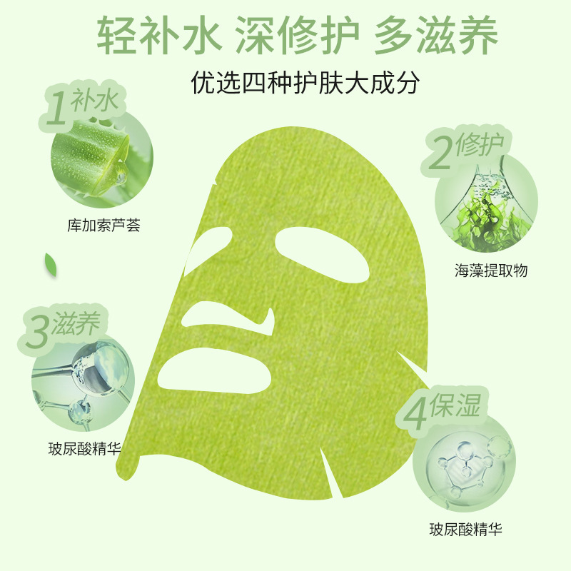 Professional Seaweed Freeze-Dried Facial Mask Sheets for Pore Tightening, Hydrating, Moisturizing, Oil Control, Cleansing, and Repairing - Wholesale Professional Seaweed Freeze-Dried Facial Mask Sheets for Pore Tightening, Hydrating, Moisturizing, Oil Control, Cleansing, and Repairing - Wholesale