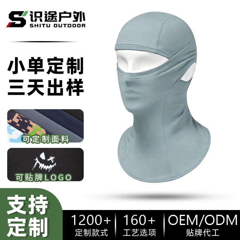 Shitu Outdoor Full-Face Sun Protection Cycling Mask, Customizable Material, High Elasticity, Breathable Pullover Hat, Quick-Dry Ice Silk Headgear