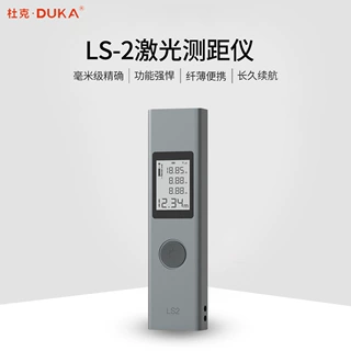 源头工厂LS2激光测距仪高精度手持红外线测量尺室内测量仪电子尺