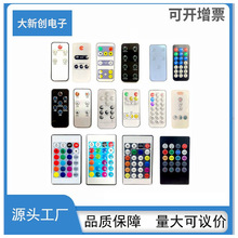 遥控器厂家 1- 21键遥控器 红外遥控器 无线433遥控器 可按要求印