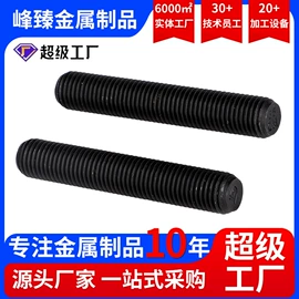 螺栓;光伏支架;螺柱