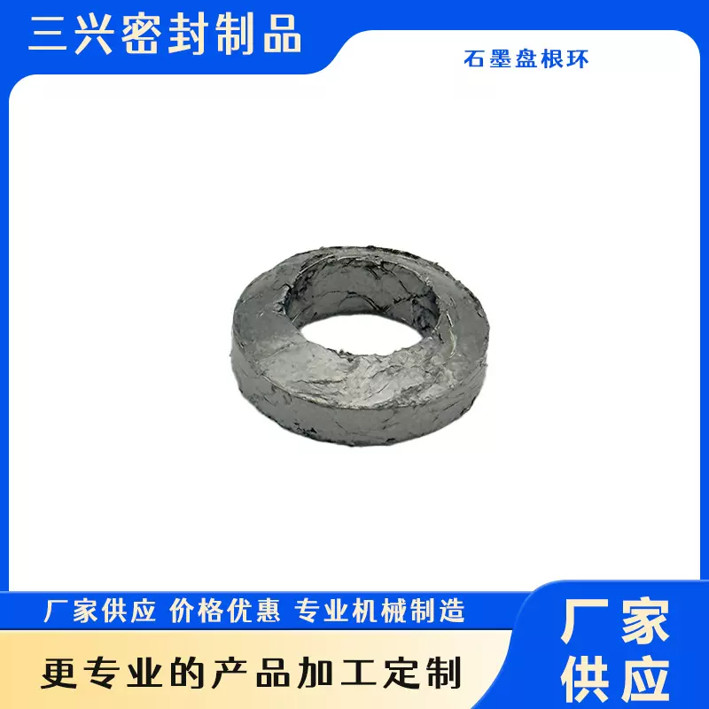 厂家供应石墨盘根环盘根环石墨盘根环厂家供应