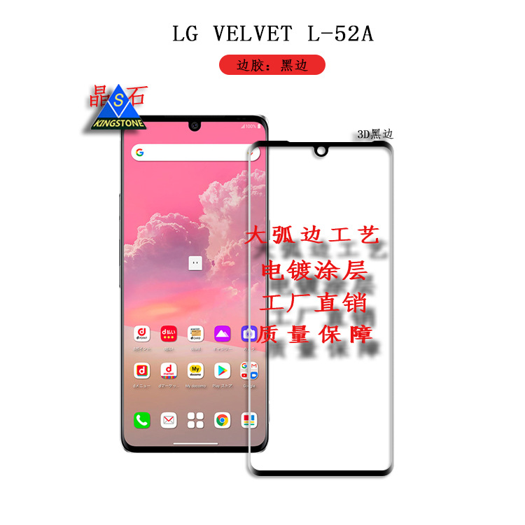 For LG VELVET L-52A Tempered Glass Film L-52A Full Screen Full Edition Black Edge Film LG G9 Protective Film