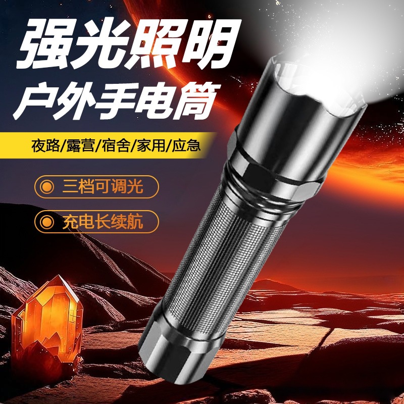 【大泛光照明】夜爬登山强光超亮手电筒户外便携应急照明灯CZ009