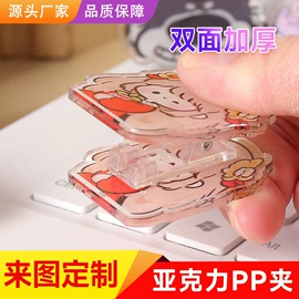 长尾夹装订夹;动漫立牌;钥匙扣