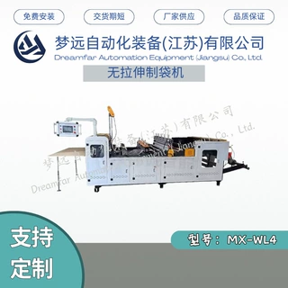 瑞安制袋机，塑料包装袋机器，平膜无拉伸制袋机