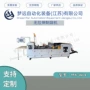 瑞安无拉伸塑料平膜制袋机