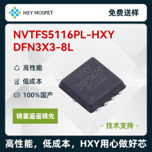 HXYNVTFS5116PLDFN-8LP������ѹ:60V����:20ANVTFS5116��ѹ