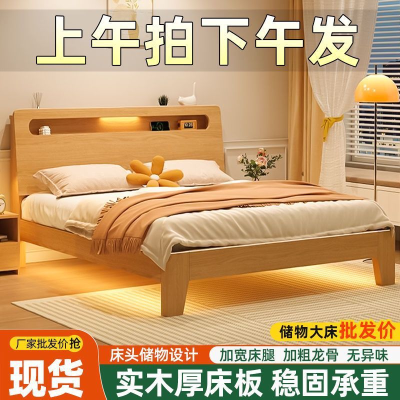 实木床1.5米家用1.8米主卧双人大床小户型1.2m出租房单人床架清仓