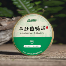 日顿羊肚菌鸭汤速食汤方便快捷懒人加热即食预制菜快手菜肉汤