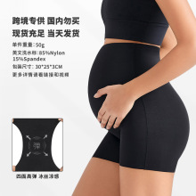 新款孕妇安全裤防走光孕妇内裤高腰无痕托腹高弹打底裤孕妇瑜伽裤