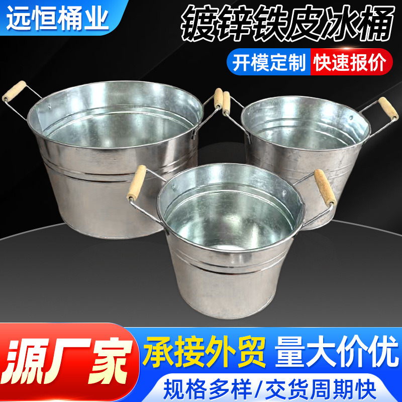 双耳木柄镀锌铁皮冰桶啤酒桶3-15.5L园林蓄水桶圆形金属冰酒器