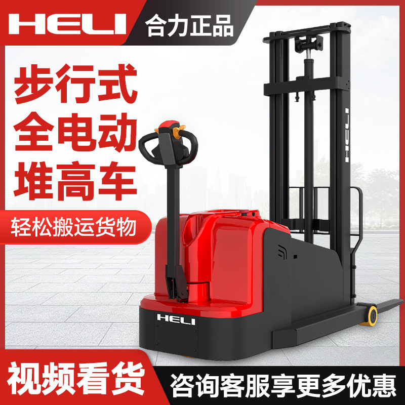 Montacargas Contrabalanceado sin Patas Heli de 1 Tonelada, Apilador Eléctrico Manual, Camión de Carga y Descarga de Palés, Montacargas Eléctrico